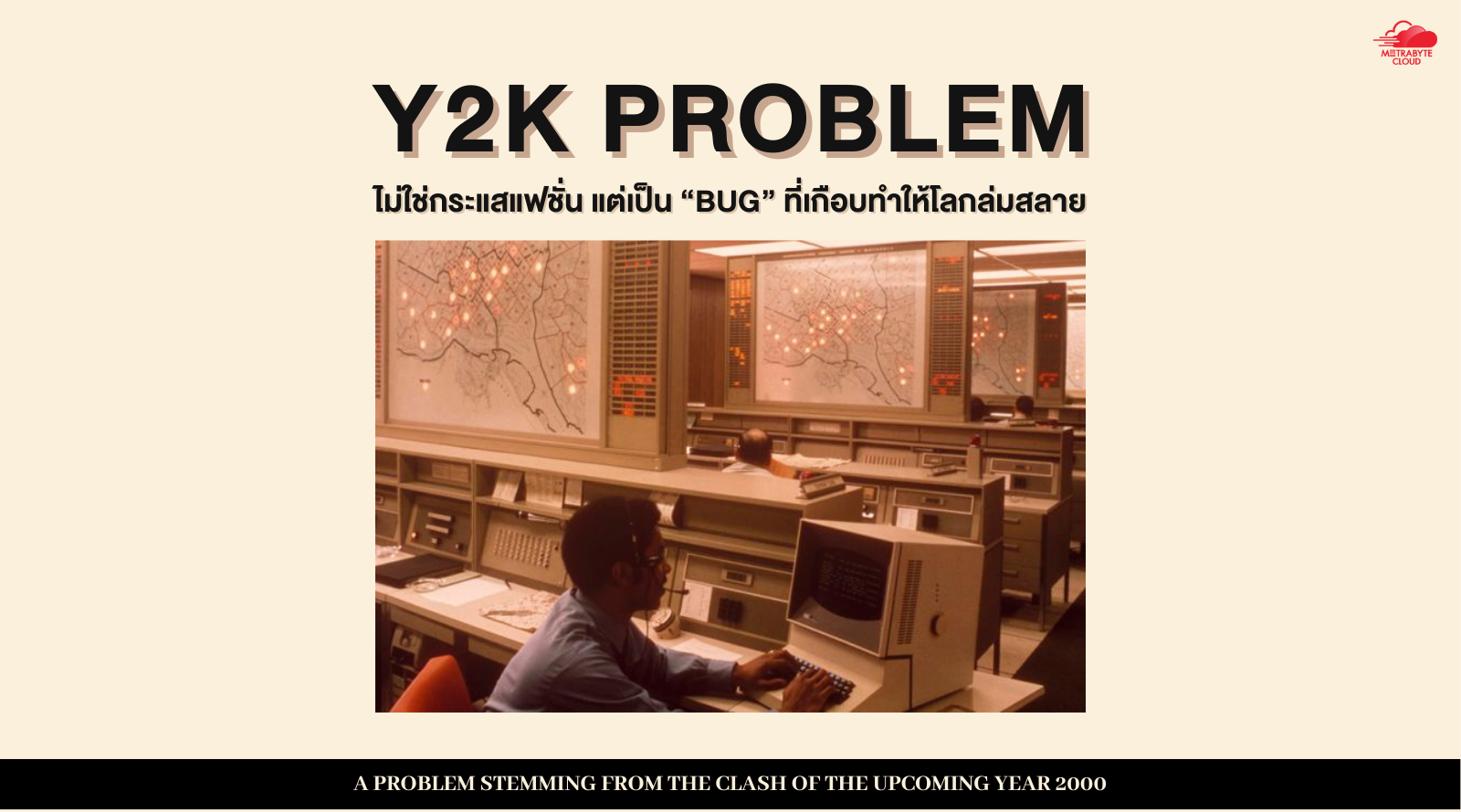Y2K Problem